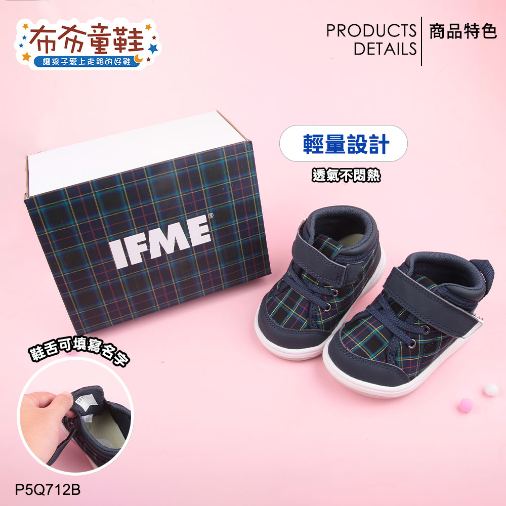 日本IFME播州織中筒藍色寶寶機能學步鞋